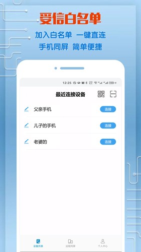 同屏助手app v2.2.2