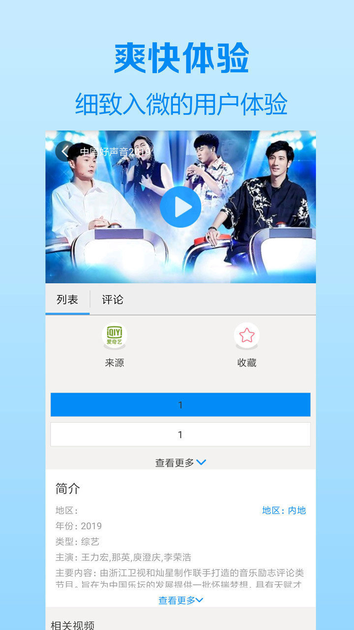 木瓜影视大全 v2.4.6免费下载
