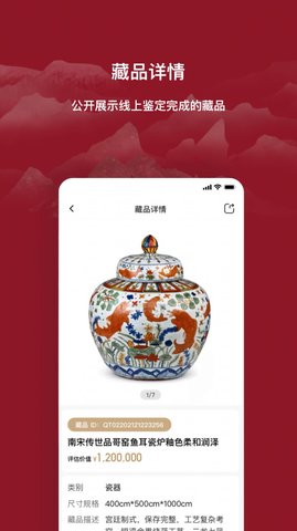 云博物app v1.2.14安卓版下载