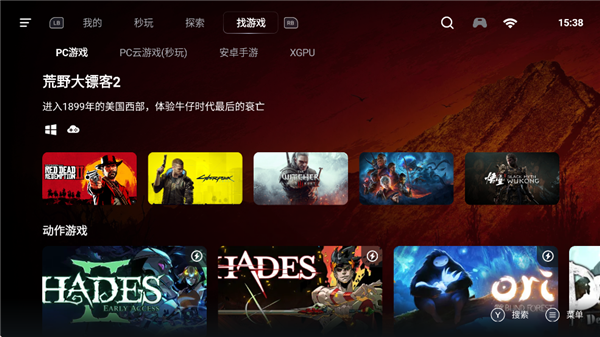 如何玩PC游戏配图1