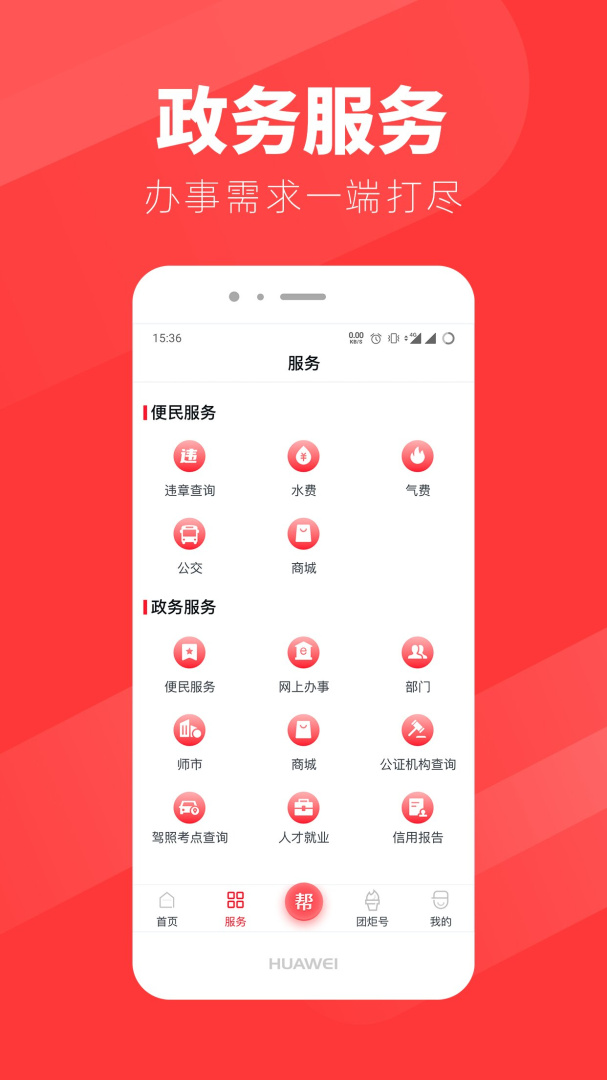 团炬 v3.9.6