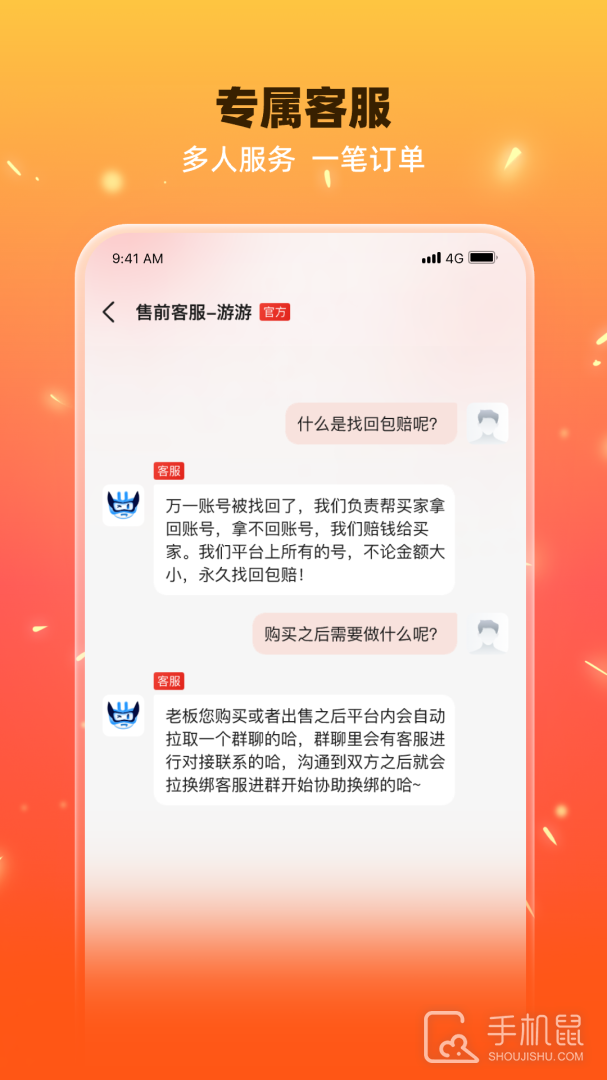交易游 v2.0.5