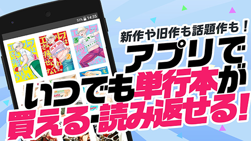 ebookjapan app v1.14.18