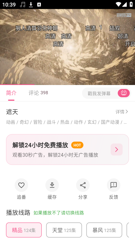 使用教程截图5