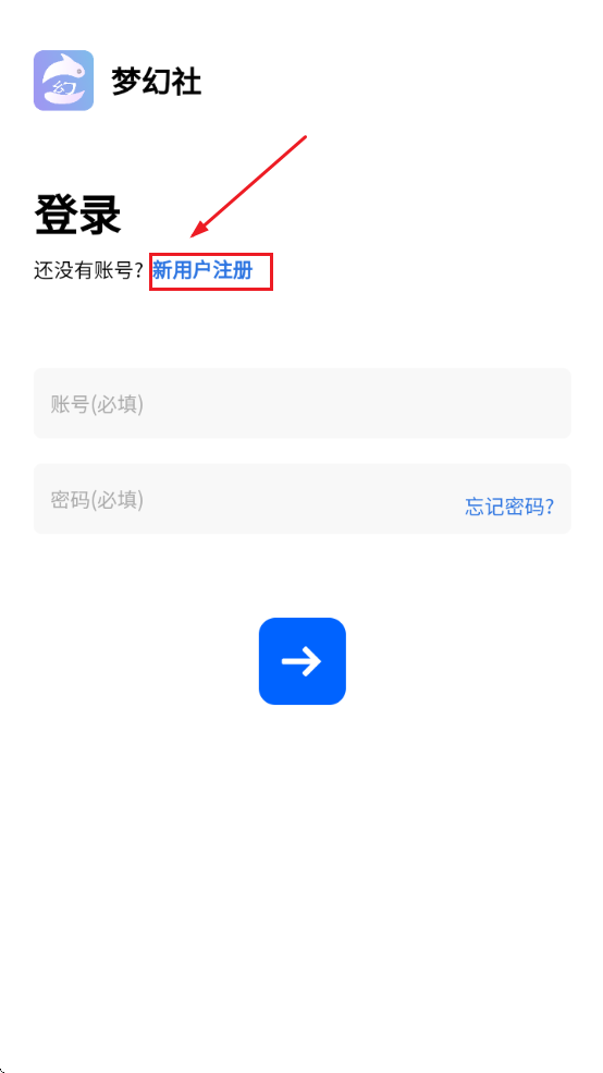梦幻社app官方下载安装手机版最新版