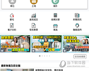 28hse怎么看房产资讯