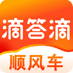 滴答顺风车