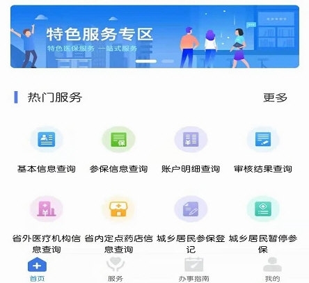 软件功能配图1