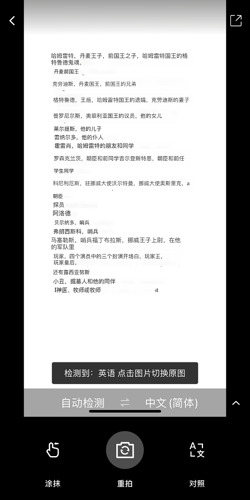 怎么翻译文档配图3