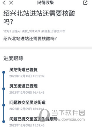今日越城使用说明