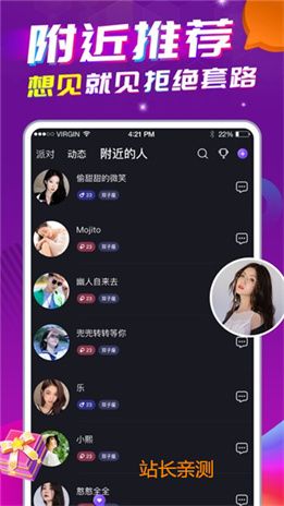 夜猫直播下载手机版截图3