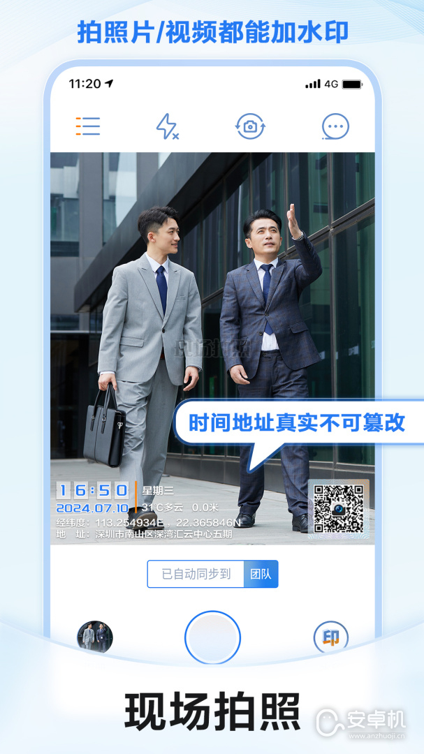 元道經緯相機截圖1