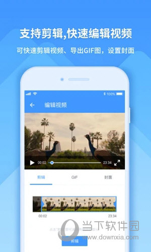 EV录屏