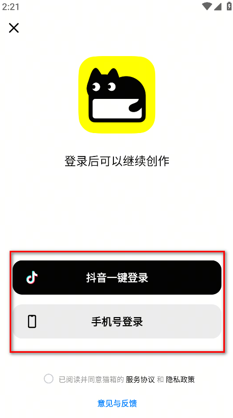 话炉app官方正版(改名为猫箱)