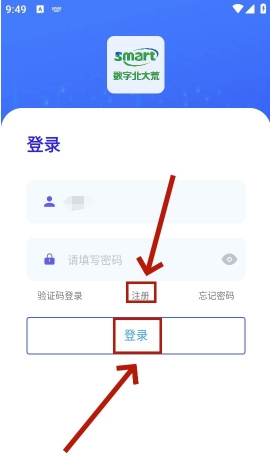 数字北大荒app3