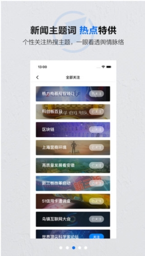 第一财经
