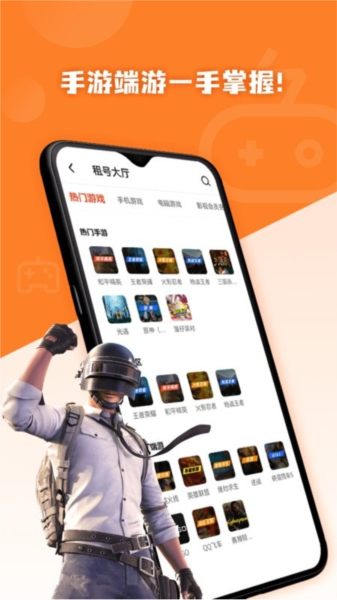 借号玩app v1.1.1