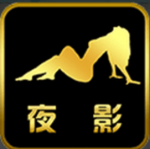 夜影直播app免费版