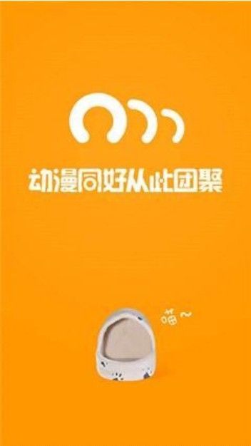 58动漫 v2.0安卓版下载