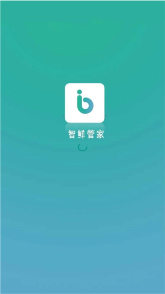 智鲜管家APP