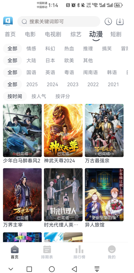 快看剧纯净版破解版