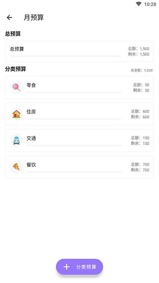那样记账app
