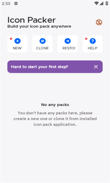icon packer v1.12.0安卓版下载