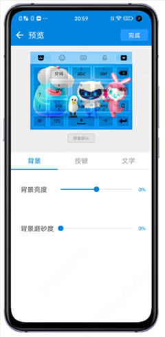 百度输入法vivo版9
