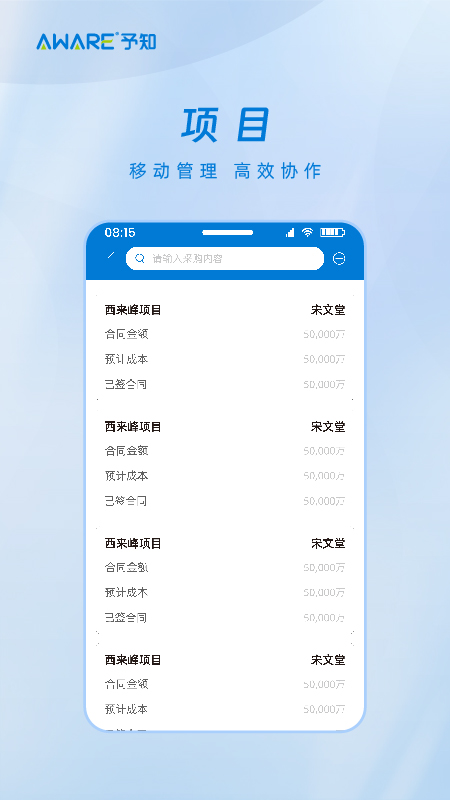 予知环保2