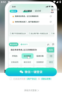 成交输入法2