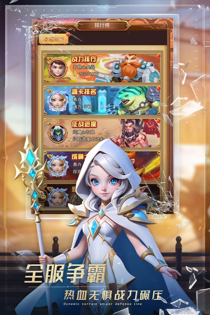 萌学园战纪单机手机版 v1.0.8安卓版 