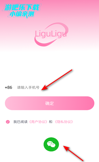 哩咕交友平台官方版