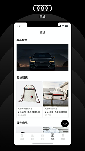 上汽奥迪app手机版 v6.8.3