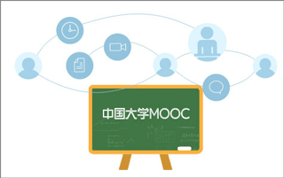 中国大学慕课平台图片4