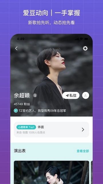 听果音乐官方版