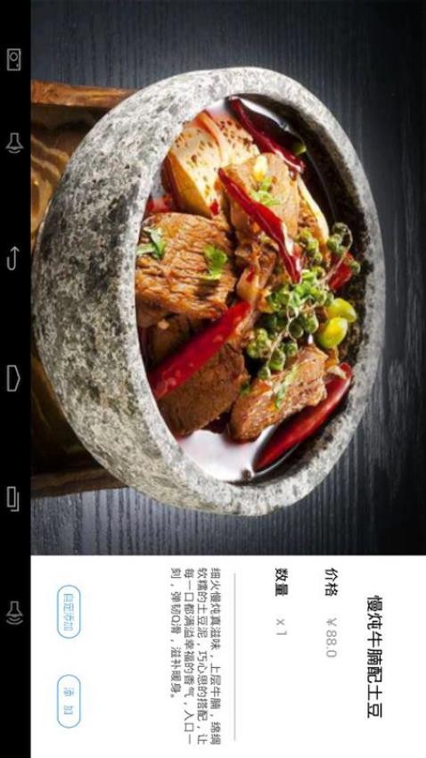 简单点点·电子菜谱