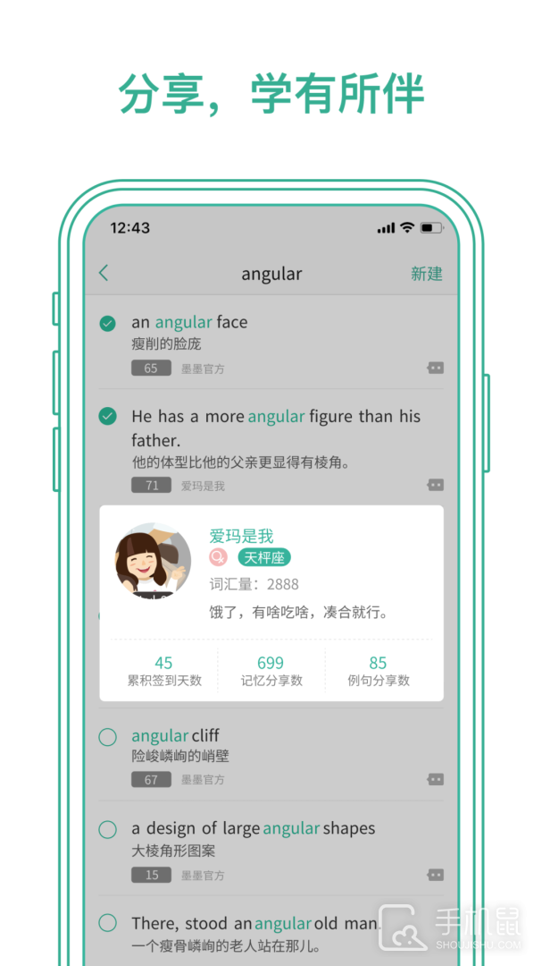 墨墨背单词 v5.4.40