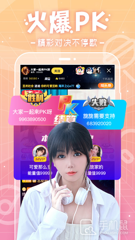 千帆直播 v6.0.5