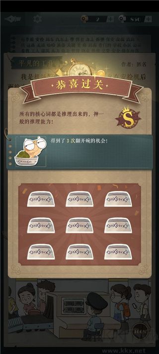 海龟蘑菇汤正版