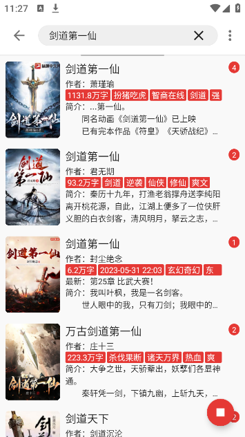 桐桐阅读手机版