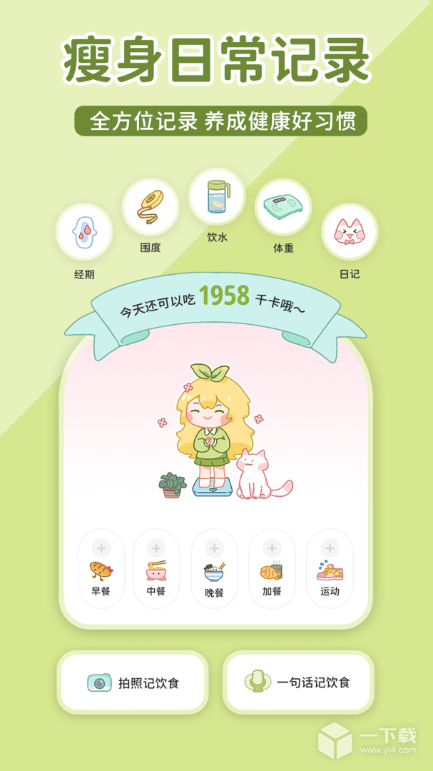 柠檬轻断食 v3.2.0最新版下载