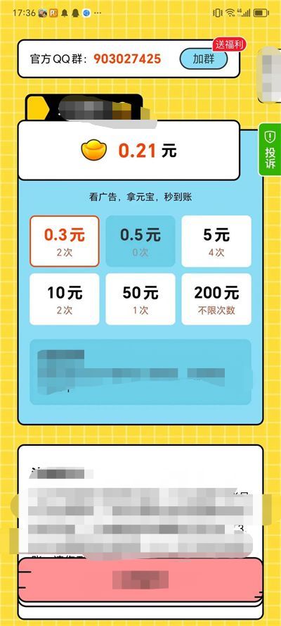 答题棒棒哒红包版 v7.0.2手游下载