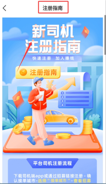 怎么用配图4