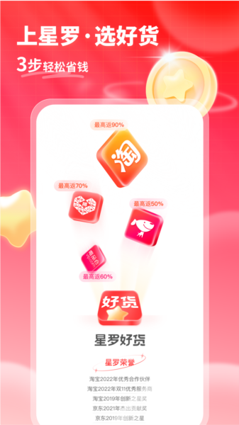 星罗好货图片3