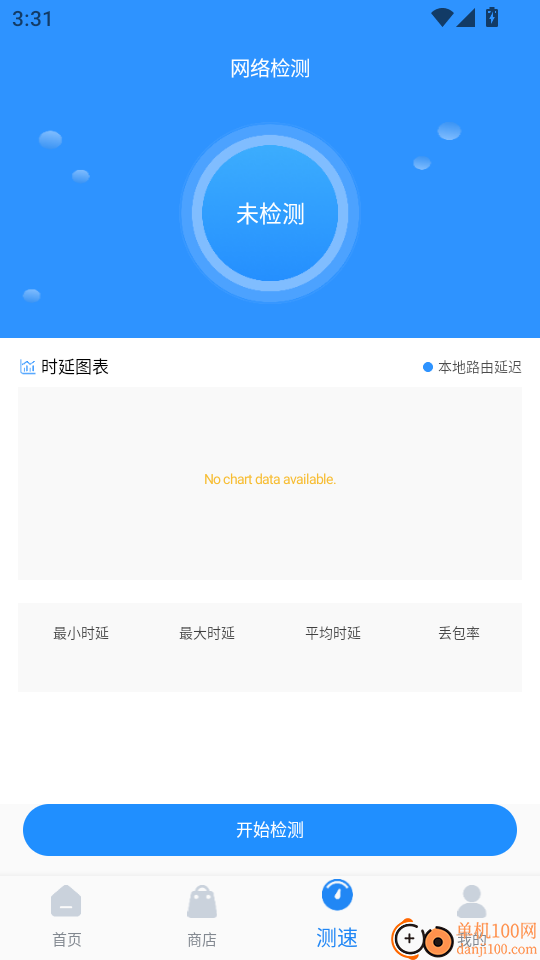 GoLink免费版