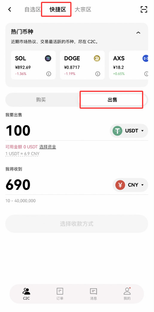 新手第一次从欧易(OKX)出金/提现人民币保姆级教程（2026最新）