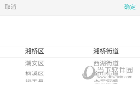 粤苗APP