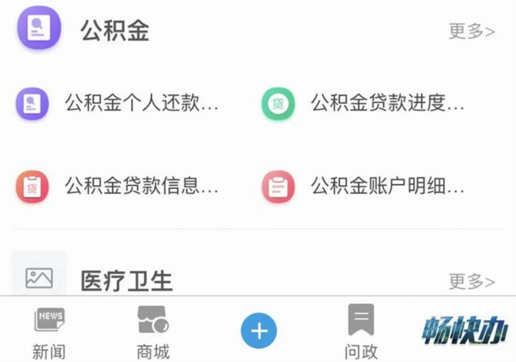 人人长寿