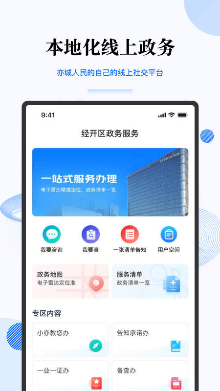 尚亦城 v3.5.7