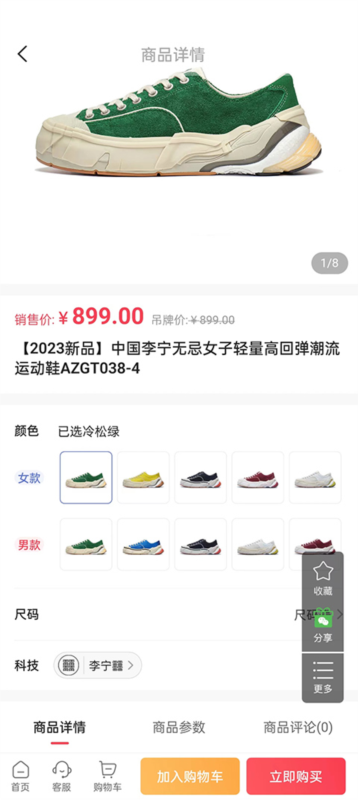 李宁6